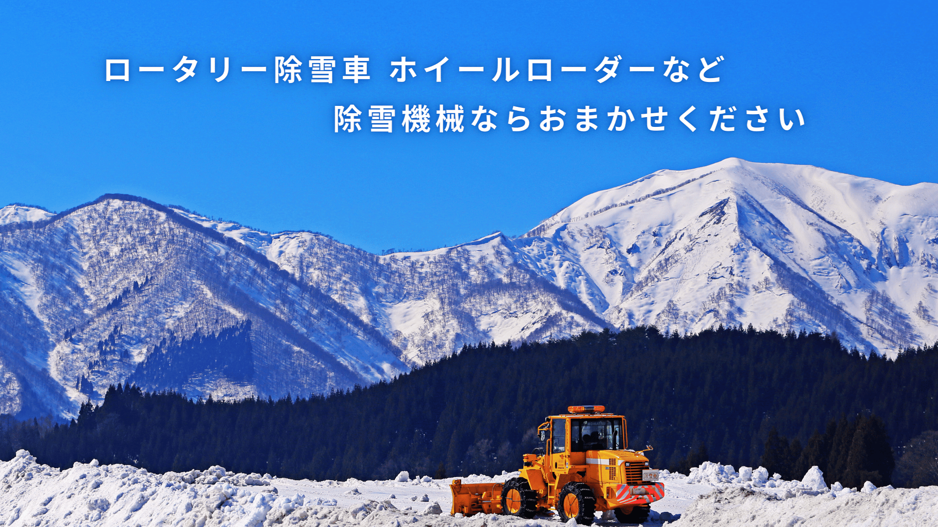 除雪機 コマツ ※たくさんのお問い合わせありがとうございました。 - 北海道のその他