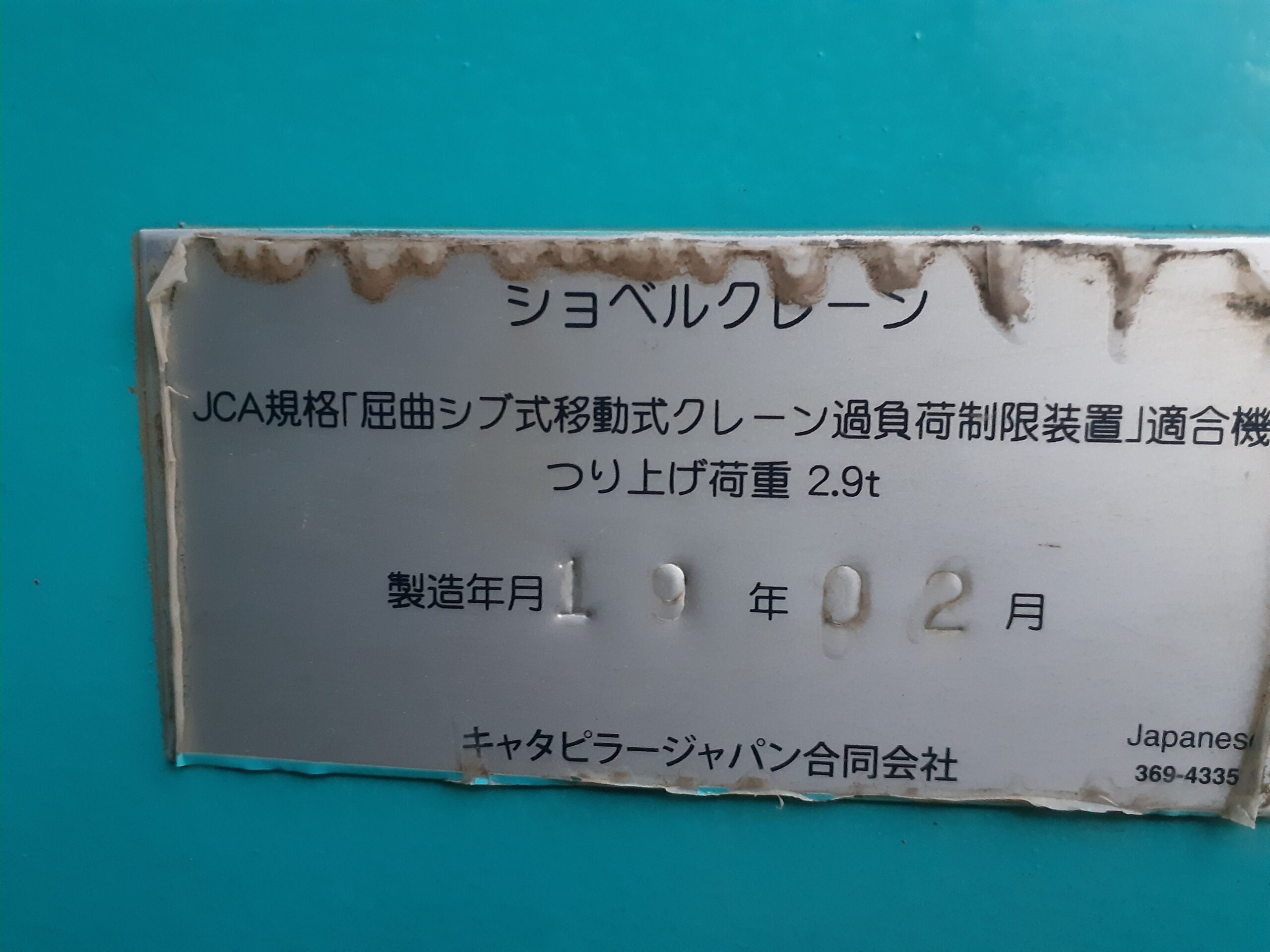 油圧ショベル、2019年式、解体、建設機械、CAT、キャタピラー、325FL